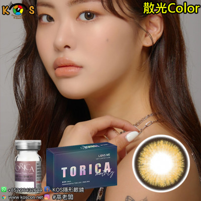 【散光】Lensme Torica Sugapearl Lapis Brown 토리카 슈가펄 라피스 브라운 (난시 교정용) 每月抛棄散光彩妝隱形眼鏡